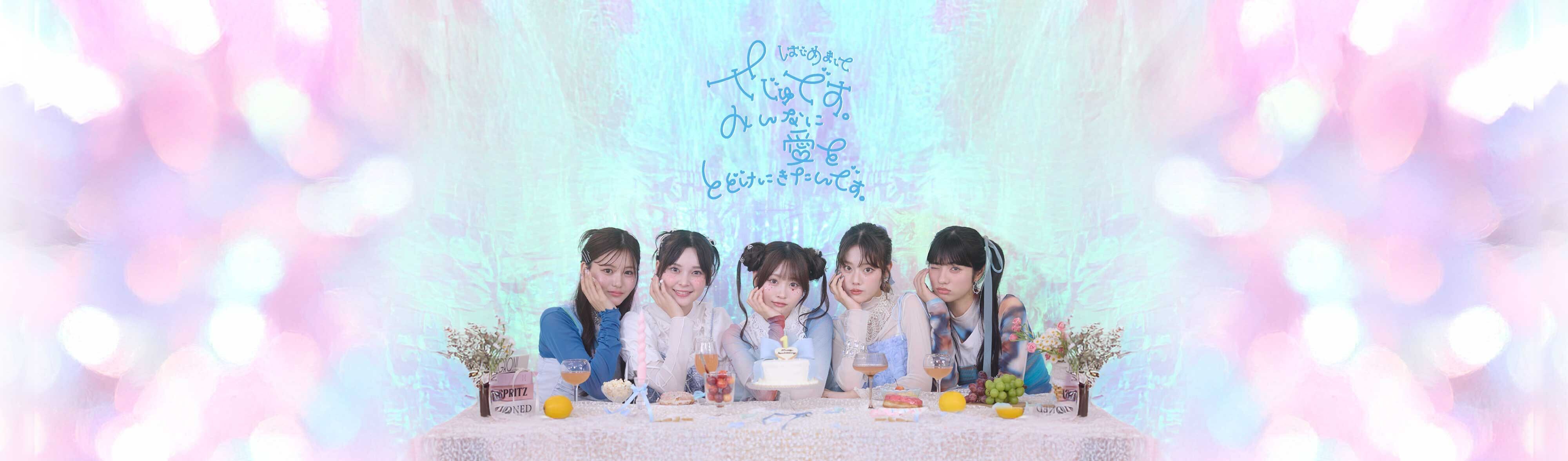 せじゅです。 – GROVE STORE