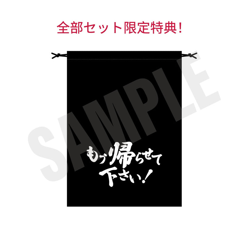 New item [Order item] Daru Kaifu complete set 
