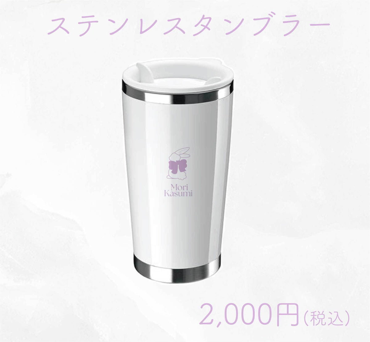 森香澄 – GROVE STORE