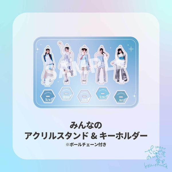 みんなのアクリルスタンド&キーホルダー