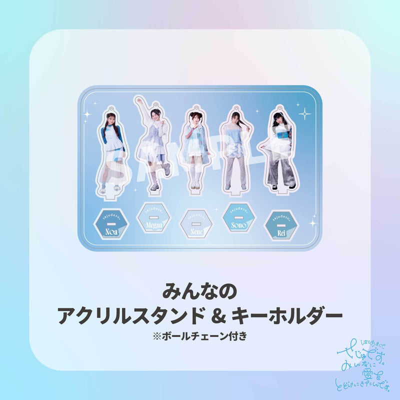 せじゅです。コンプリートセット