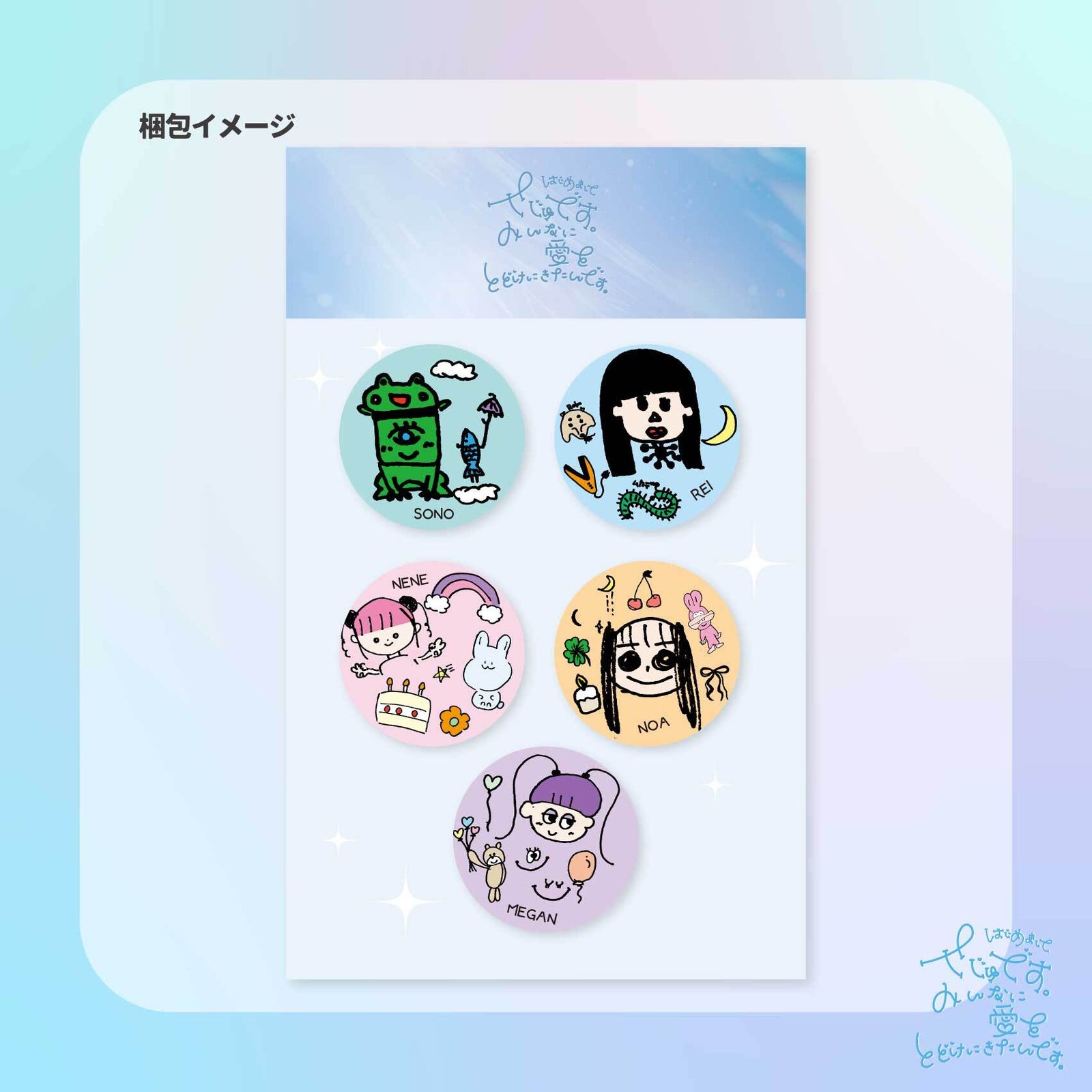 みんなの自画像缶バッジセット – GROVE STORE