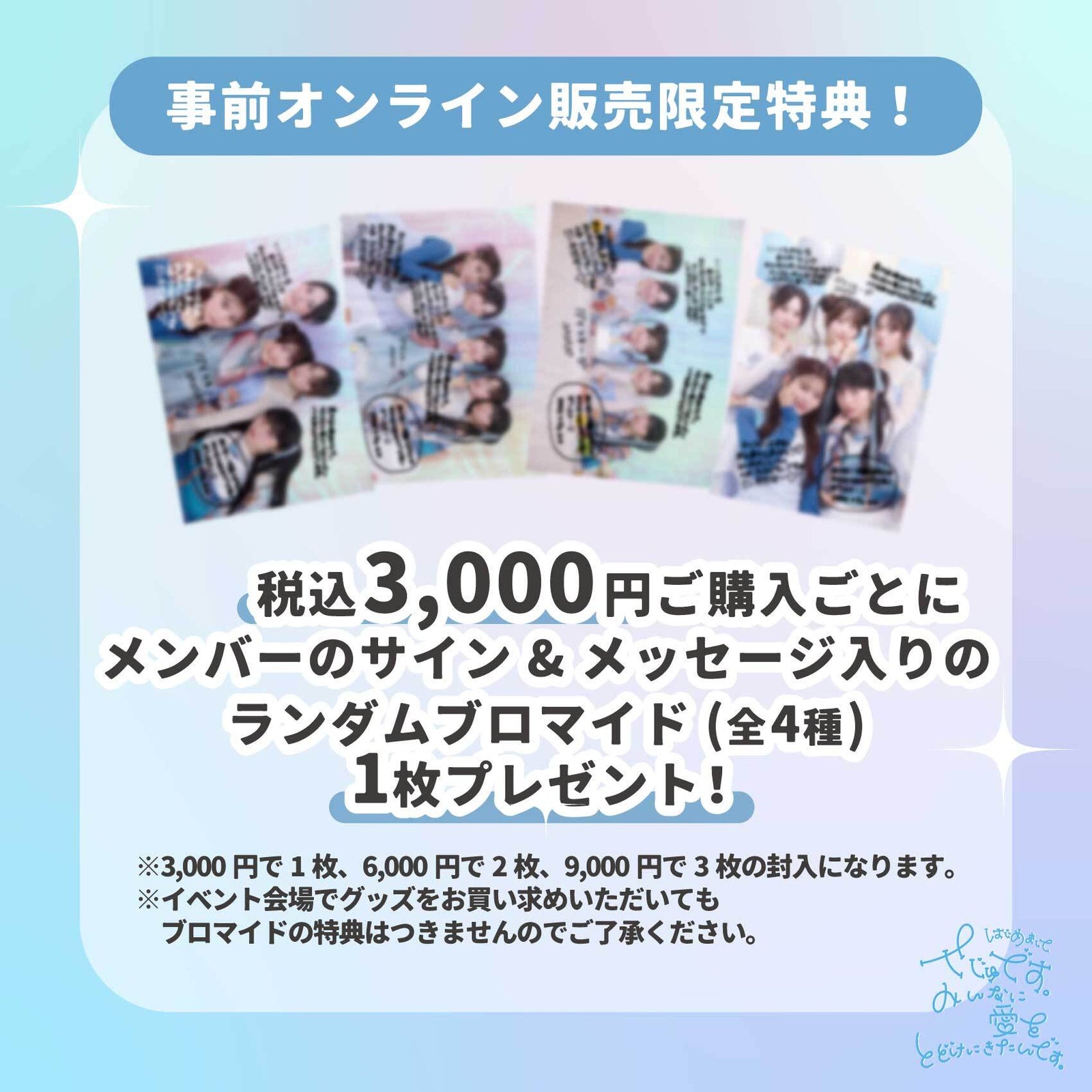せじゅです。ステッカーセット – GROVE STORE
