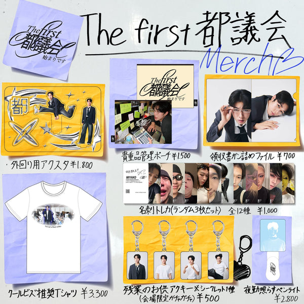 クールビズ推奨Tシャツ