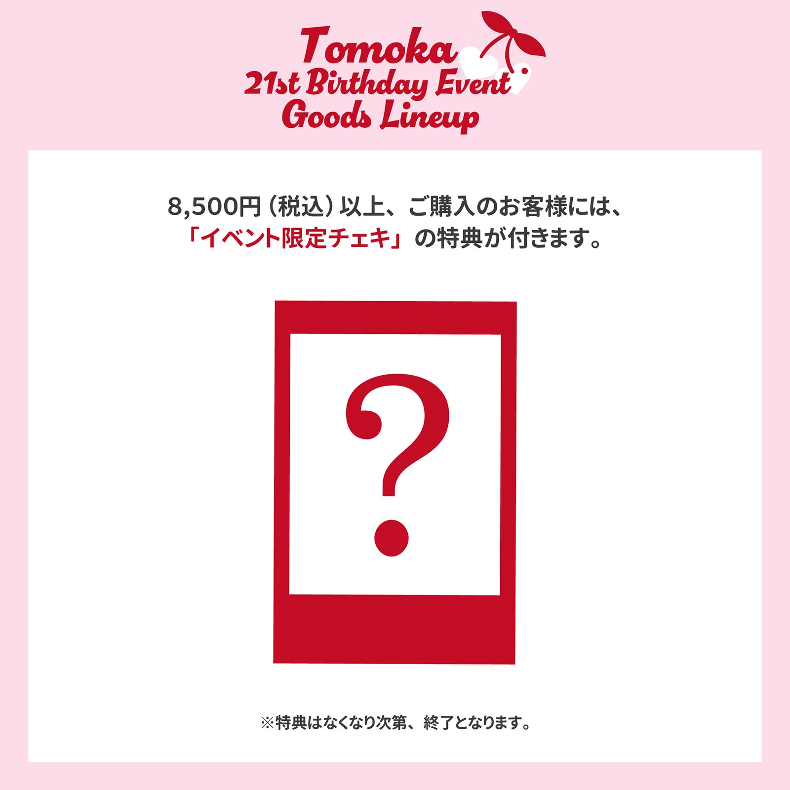 ランダム生写真セット – GROVE STORE