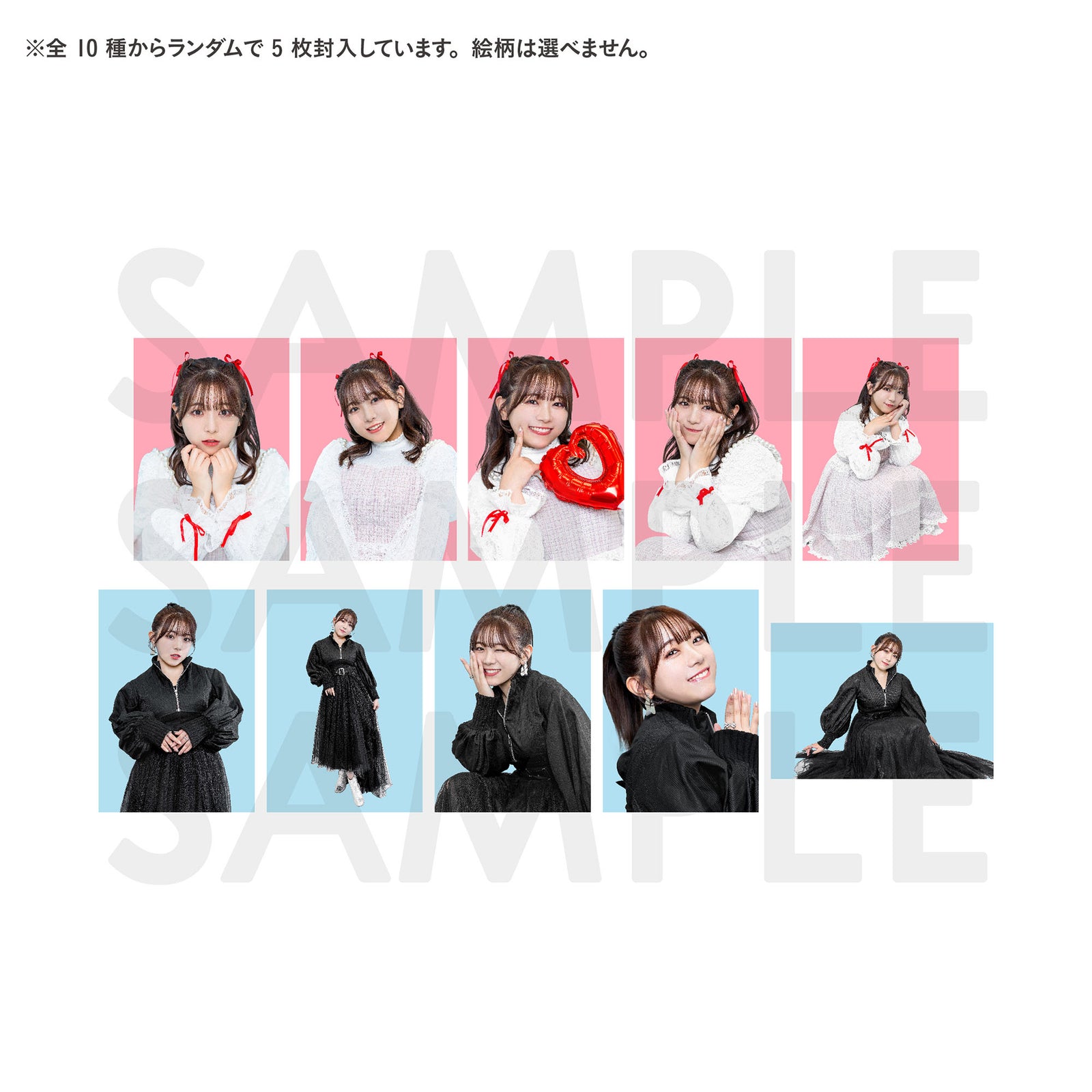 ランダム生写真セット – GROVE STORE