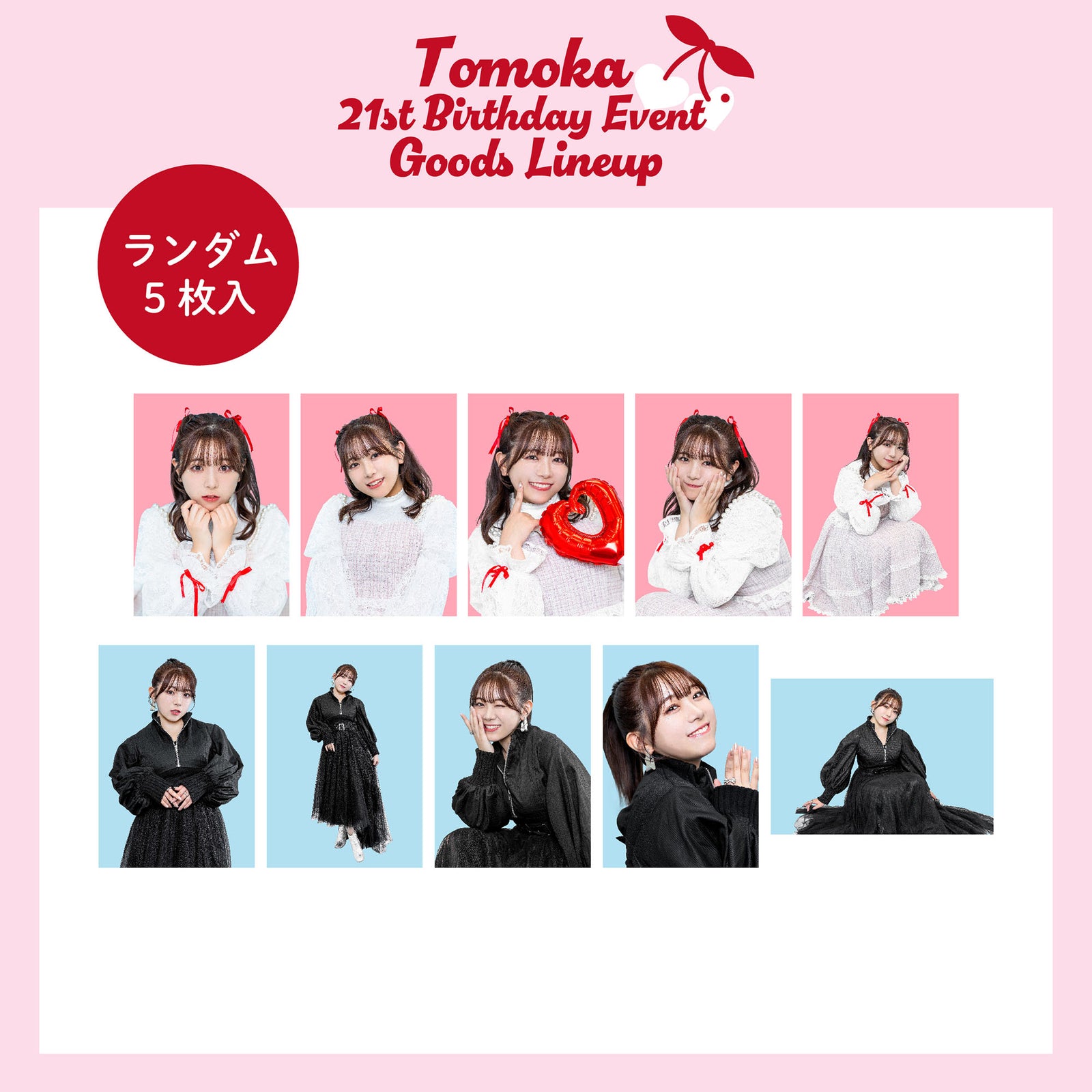 ランダム生写真セット – GROVE STORE