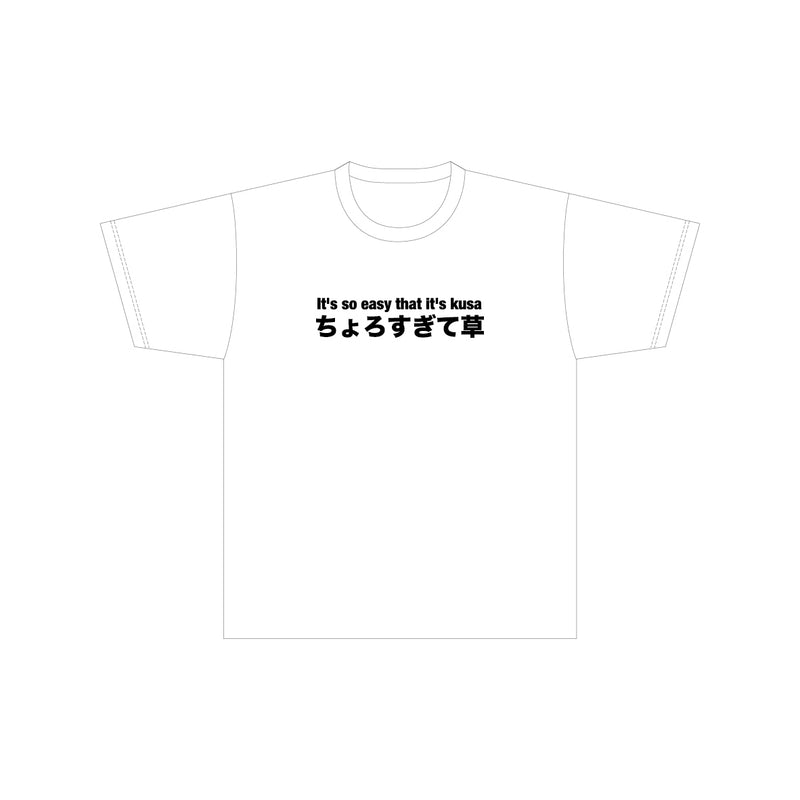 Too Chorote Grass T-shirt (Dirty Medatsu White) 