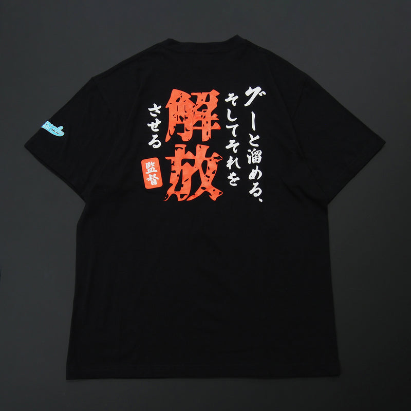 Daru T-shirt with a stray word 